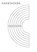 Chinese:  颜色词汇识字练习册 Chinese Color Words Tracing and Vocabulary Workbook for Pre-K thumbnail 8