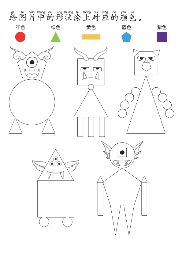 Chinese:  颜色词汇识字练习册 Chinese Color Words Tracing and Vocabulary Workbook for Pre-K