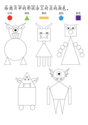 Chinese:  颜色词汇识字练习册 Chinese Color Words Tracing and Vocabulary Workbook for Pre-K thumbnail 9