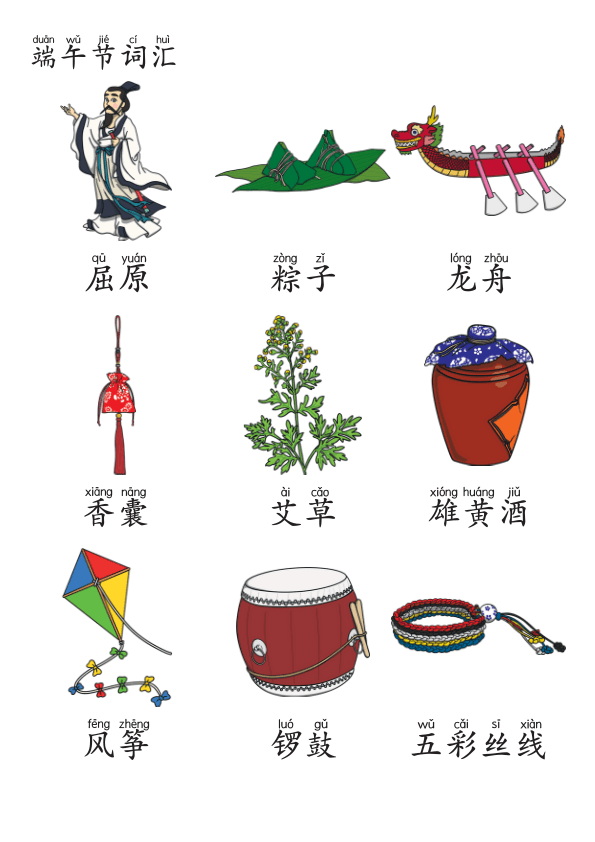 Chinese:  端午节识字练习册 Chinese Dragon Boat Festival Vocabulary & Writing Practice for Kids