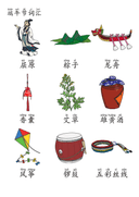 Chinese:  端午节识字练习册 Chinese Dragon Boat Festival Vocabulary & Writing Practice for Kids thumbnail 2
