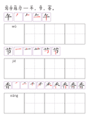 Chinese:  端午节识字练习册 Chinese Dragon Boat Festival Vocabulary & Writing Practice for Kids thumbnail 3