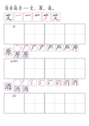 Chinese:  端午节识字练习册 Chinese Dragon Boat Festival Vocabulary & Writing Practice for Kids thumbnail 4