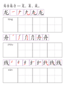 Chinese:  端午节识字练习册 Chinese Dragon Boat Festival Vocabulary & Writing Practice for Kids thumbnail 5