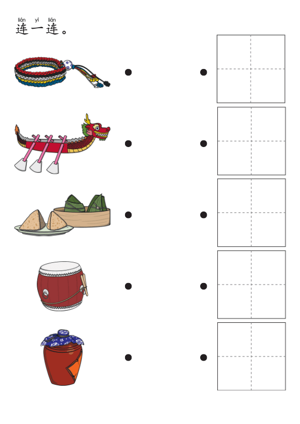 Chinese:  端午节识字练习册 Chinese Dragon Boat Festival Vocabulary & Writing Practice for Kids