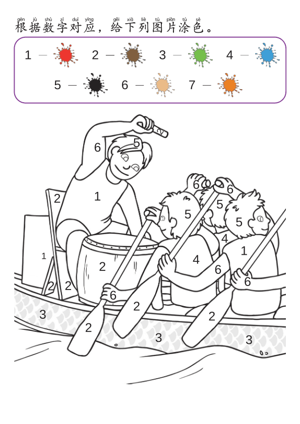 Chinese:  端午节识字练习册 Chinese Dragon Boat Festival Vocabulary & Writing Practice for Kids