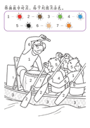 Chinese:  端午节识字练习册 Chinese Dragon Boat Festival Vocabulary & Writing Practice for Kids thumbnail 8