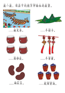 Chinese:  端午节识字练习册 Chinese Dragon Boat Festival Vocabulary & Writing Practice for Kids thumbnail 9
