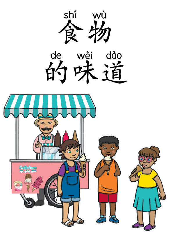 Chinese: 食物的味道识字练习册 Chinese Food Tastes Vocabulary Practice for Kids: Sweet, Sour, Spicy, More