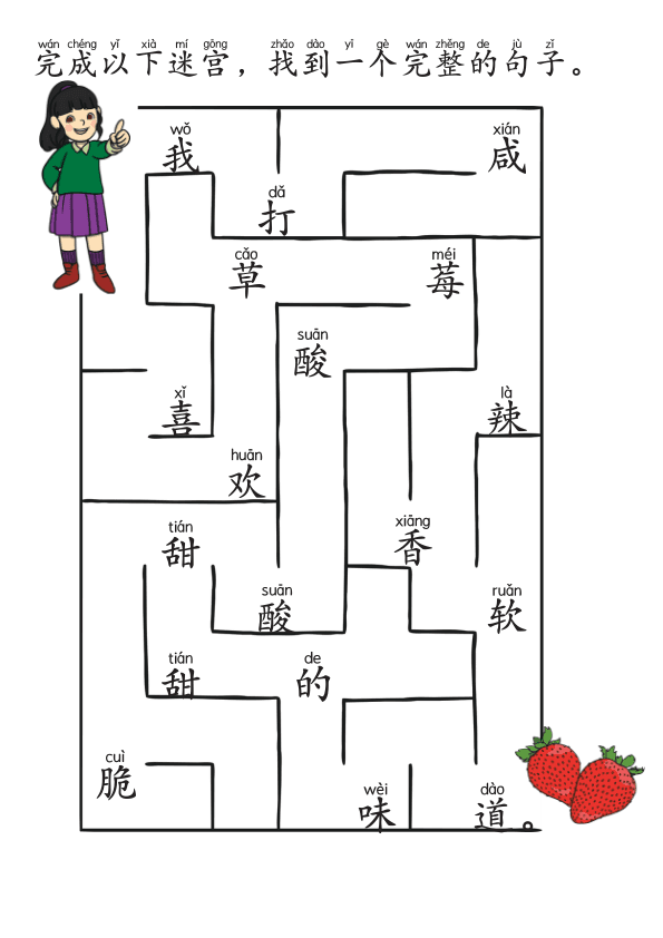 Chinese: 食物的味道识字练习册 Chinese Food Tastes Vocabulary Practice for Kids: Sweet, Sour, Spicy, More