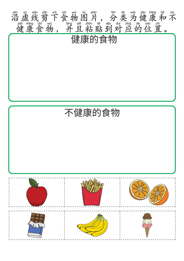 Chinese:  食物主题识字练习册 Chinese Food Vocabulary and Character Writing Practice for Kids