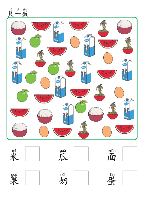 Chinese:  食物主题识字练习册 Chinese Food Vocabulary and Character Writing Practice for Kids