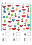 Chinese:  食物主题识字练习册 Chinese Food Vocabulary and Character Writing Practice for Kids thumbnail 11