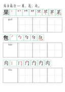 Chinese:  食物主题识字练习册 Chinese Food Vocabulary and Character Writing Practice for Kids thumbnail 4
