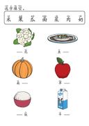 Chinese:  食物主题识字练习册 Chinese Food Vocabulary and Character Writing Practice for Kids thumbnail 6