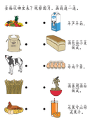 Chinese:  食物主题识字练习册 Chinese Food Vocabulary and Character Writing Practice for Kids thumbnail 8