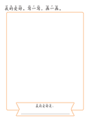 Chinese:  我的爱好练习册 Chinese Hobbies Vocabulary and Writing Practice for Kids thumbnail 11