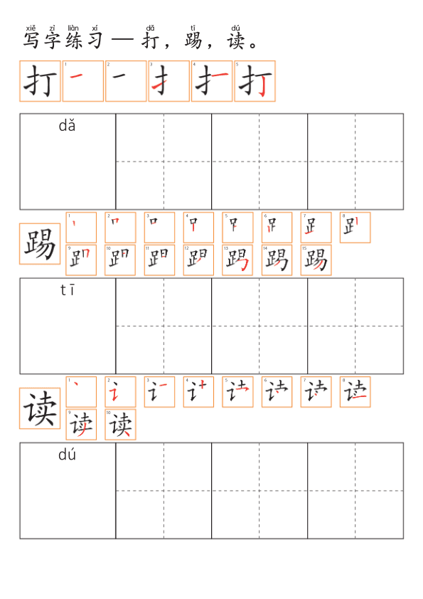 Chinese:  我的爱好练习册 Chinese Hobbies Vocabulary and Writing Practice for Kids