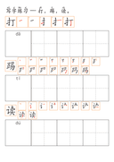 Chinese:  我的爱好练习册 Chinese Hobbies Vocabulary and Writing Practice for Kids thumbnail 3