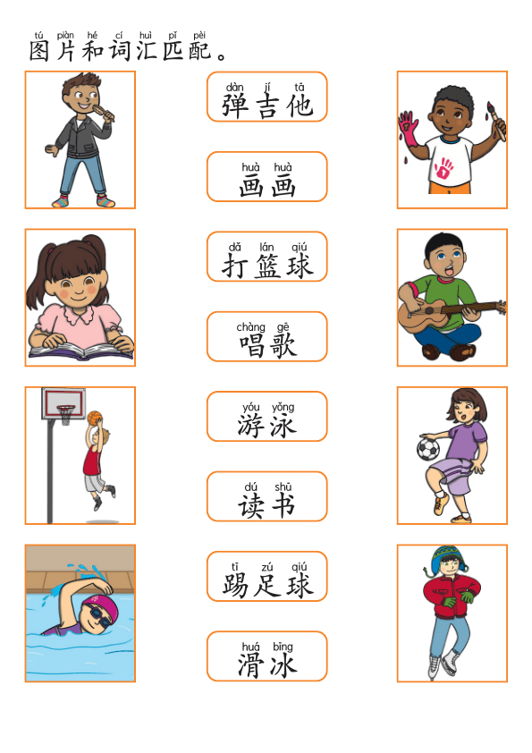Chinese:  我的爱好练习册 Chinese Hobbies Vocabulary and Writing Practice for Kids
