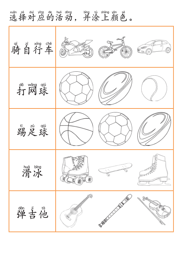 Chinese:  我的爱好练习册 Chinese Hobbies Vocabulary and Writing Practice for Kids