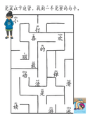 Chinese:  我的爱好练习册 Chinese Hobbies Vocabulary and Writing Practice for Kids thumbnail 8