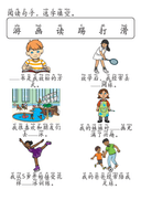 Chinese:  我的爱好练习册 Chinese Hobbies Vocabulary and Writing Practice for Kids thumbnail 9