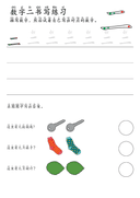 Chinese: 中文数字书写练习 Chinese Numbers Tracing and Counting Practice for Preschool and Kindergarten thumbnail 3