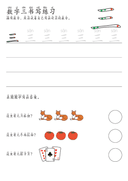 Chinese: 中文数字书写练习 Chinese Numbers Tracing and Counting Practice for Preschool and Kindergarten thumbnail 4