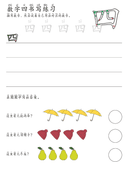 Chinese: 中文数字书写练习 Chinese Numbers Tracing and Counting Practice for Preschool and Kindergarten thumbnail 5