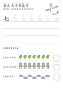 Chinese: 中文数字书写练习 Chinese Numbers Tracing and Counting Practice for Preschool and Kindergarten thumbnail 8