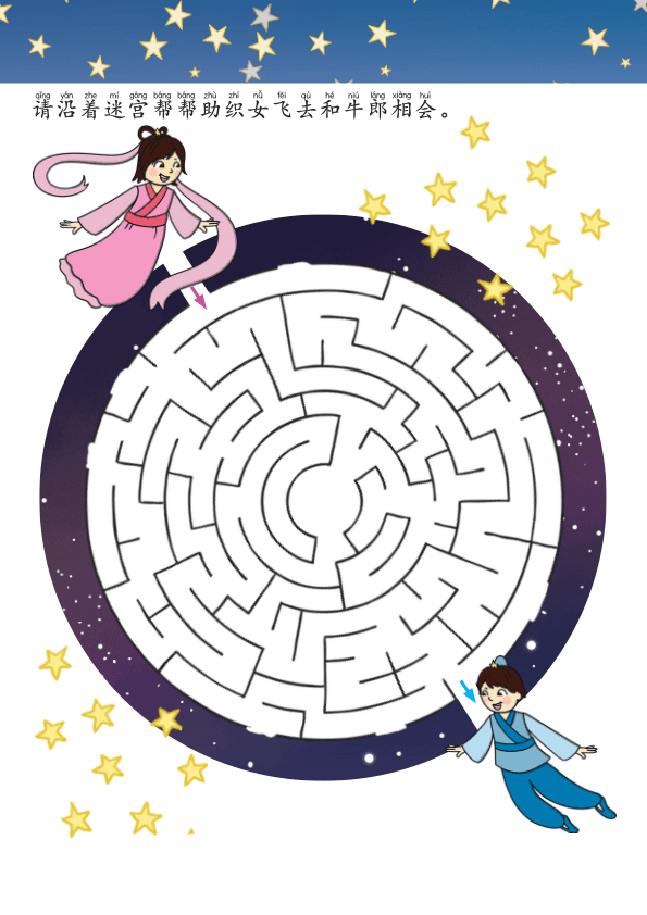 Chinese:七夕节趣味练习册 Chinese Qixi Festival Language Practice Workbook for Kids