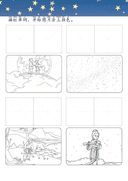 Chinese:七夕节趣味练习册 Chinese Qixi Festival Language Practice Workbook for Kids thumbnail 5