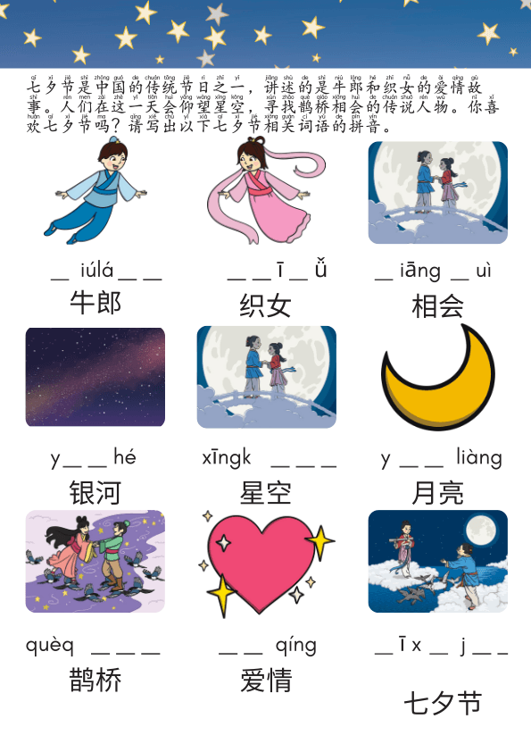 Chinese:七夕节趣味练习册 Chinese Qixi Festival Language Practice Workbook for Kids