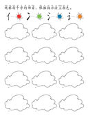 Chinese:  部首和偏旁练习册(一) Chinese Radicals and Character Building Workbook thumbnail 3