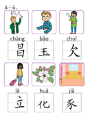 Chinese:  部首和偏旁练习册(一) Chinese Radicals and Character Building Workbook thumbnail 5