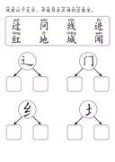Chinese:  部首和偏旁练习册(一) Chinese Radicals and Character Building Workbook thumbnail 9