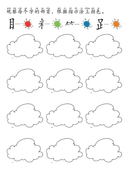 Chinese: 部首和偏旁 练习册(二) Chinese Radicals and Components Practice Book for Elementary Students thumbnail 7