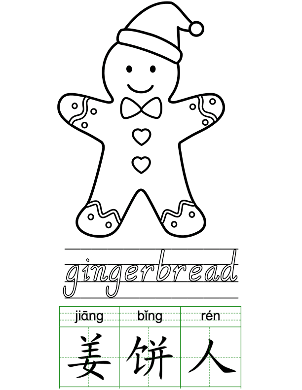 Chinese: Christmas Trace and Color Activity (Printable)