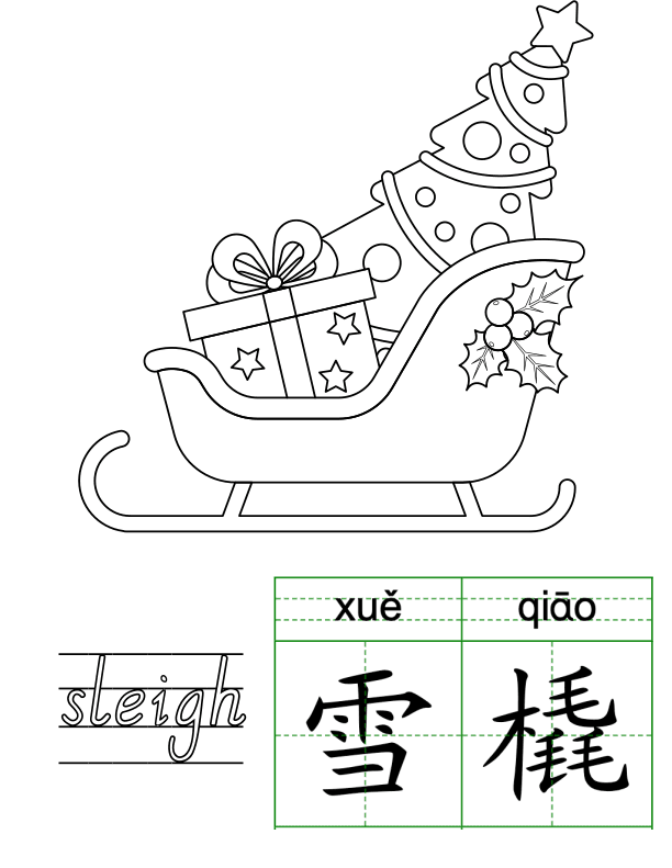 Chinese: Christmas Trace and Color Activity (Printable)