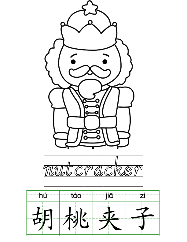 Chinese: Christmas Trace and Color Activity (Printable)