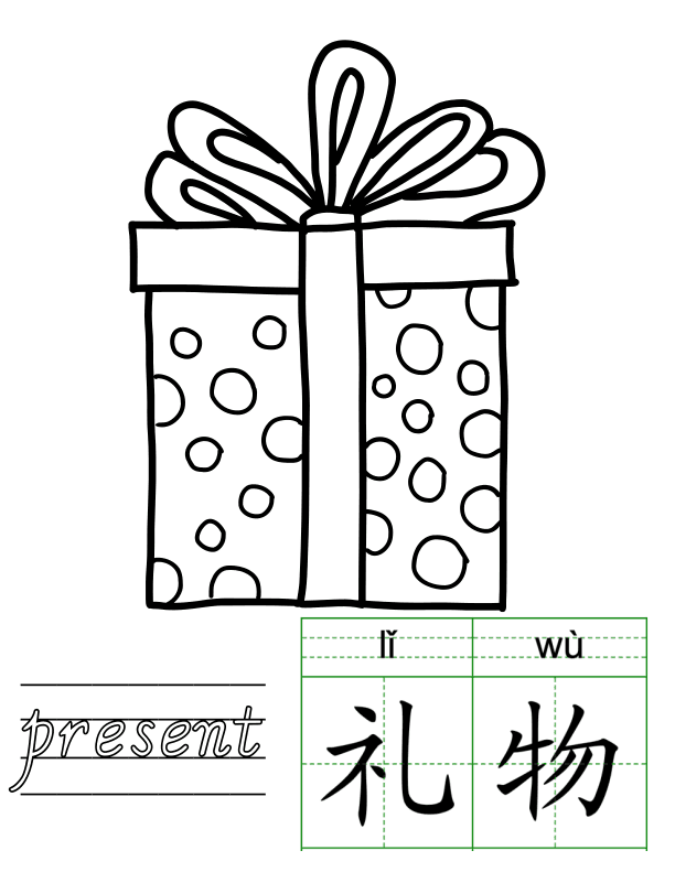 Chinese: Christmas Trace and Color Activity (Printable)