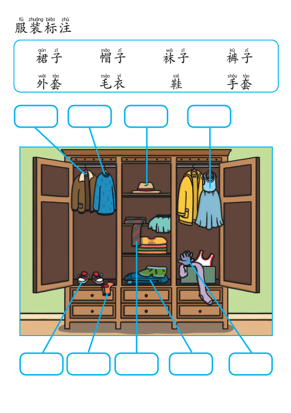 Chinese:  服装识字练习册 Clothing Vocabulary and Character Writing Practice for Chinese Language Learners