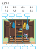 Chinese:  服装识字练习册 Clothing Vocabulary and Character Writing Practice for Chinese Language Learners thumbnail 11