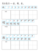 Chinese:  服装识字练习册 Clothing Vocabulary and Character Writing Practice for Chinese Language Learners thumbnail 5