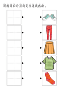 Chinese:  服装识字练习册 Clothing Vocabulary and Character Writing Practice for Chinese Language Learners thumbnail 6