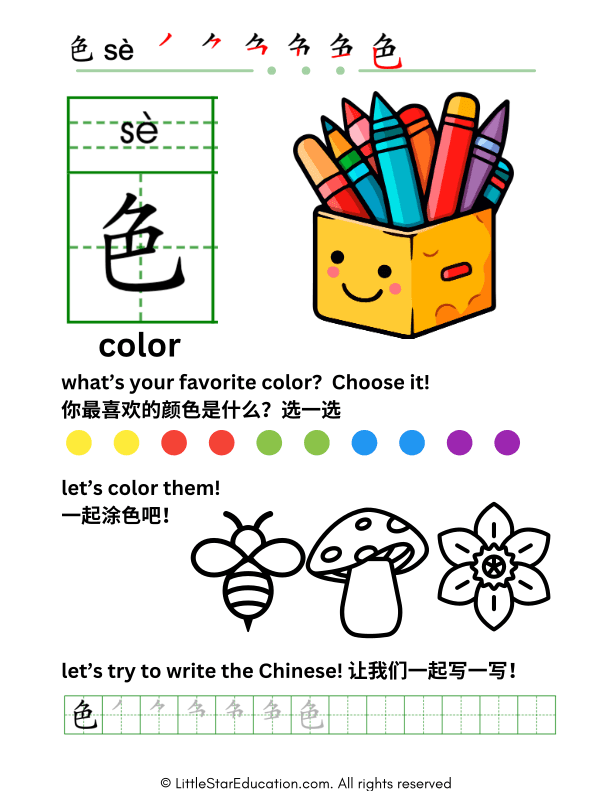 Chinese: Color Theme and About Color Characters
