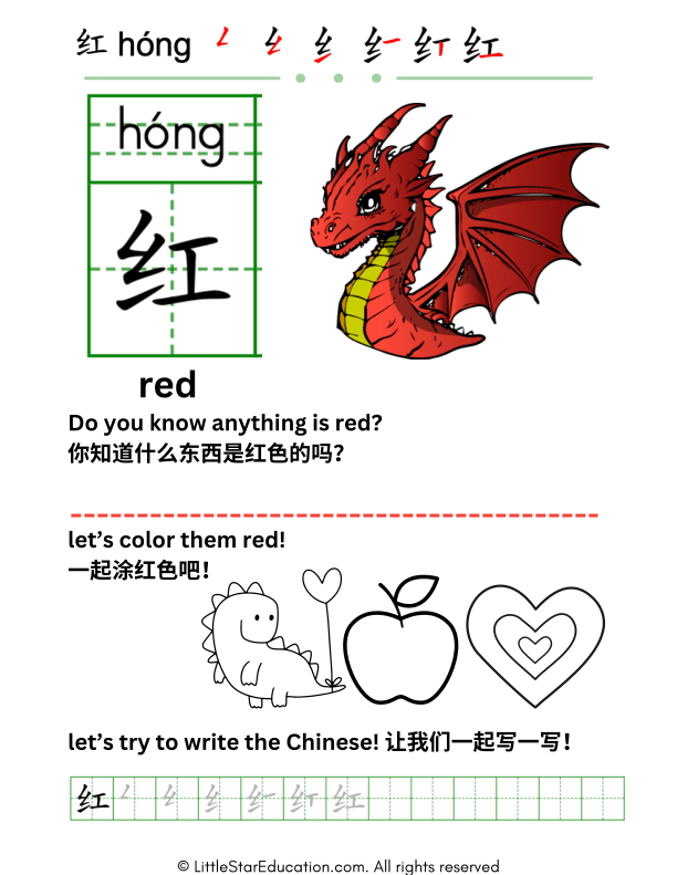 Chinese: Color Theme and About Color Characters