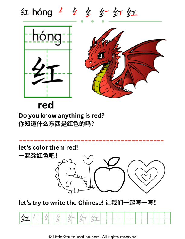 Chinese Color Words Workbook for Preschool and Kindergarten Learners
