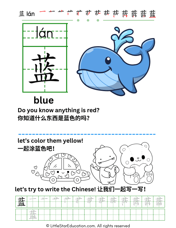 Chinese Color Words Workbook for Preschool and Kindergarten Learners